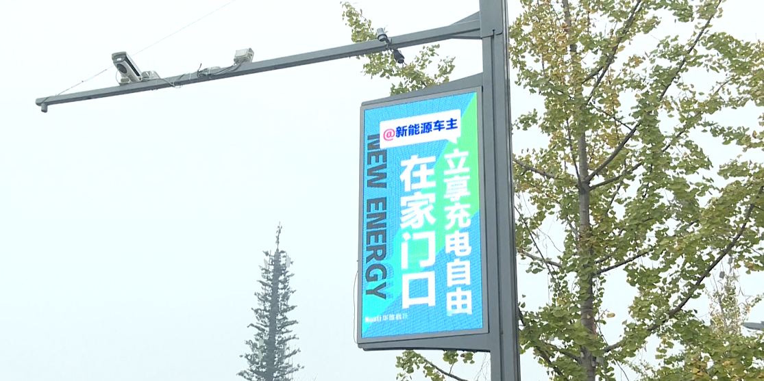 便民“神器”登陸雙流，讓你實現(xiàn)家門口的充電自由！