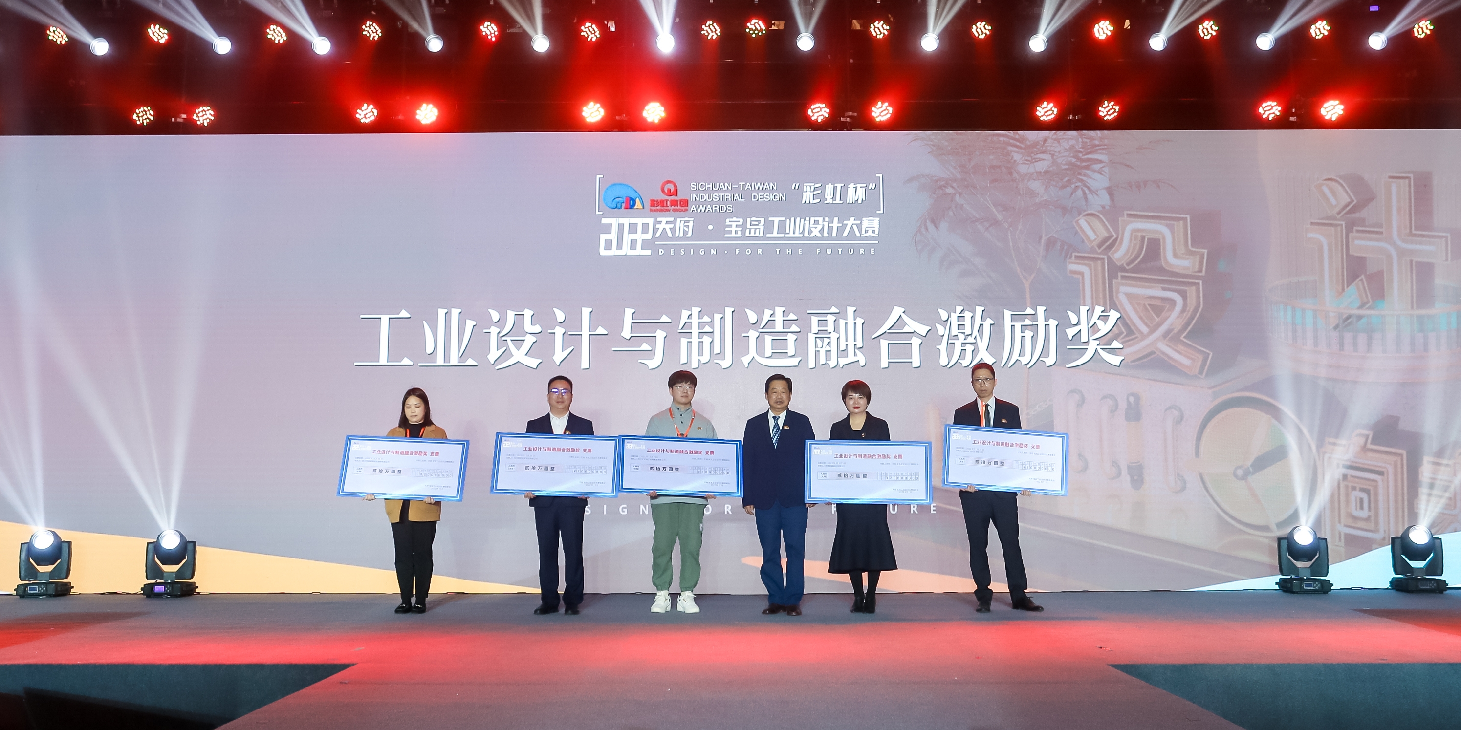 全省僅5家！華體科技榮獲首批“工業(yè)設(shè)計(jì)與制造融合激勵(lì)獎(jiǎng)”