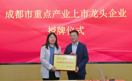 正式授牌！華體科技再添新榮譽(yù)！