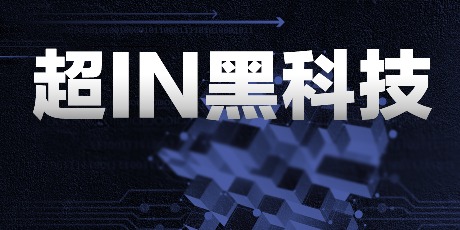 綻放“超IN黑科技”，智慧“華光”再次照進合肥！