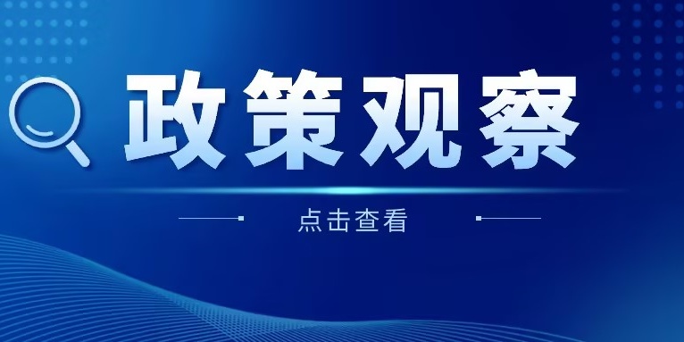 美麗中國頂層規(guī)劃出爐，激活華體科技發(fā)展新動能