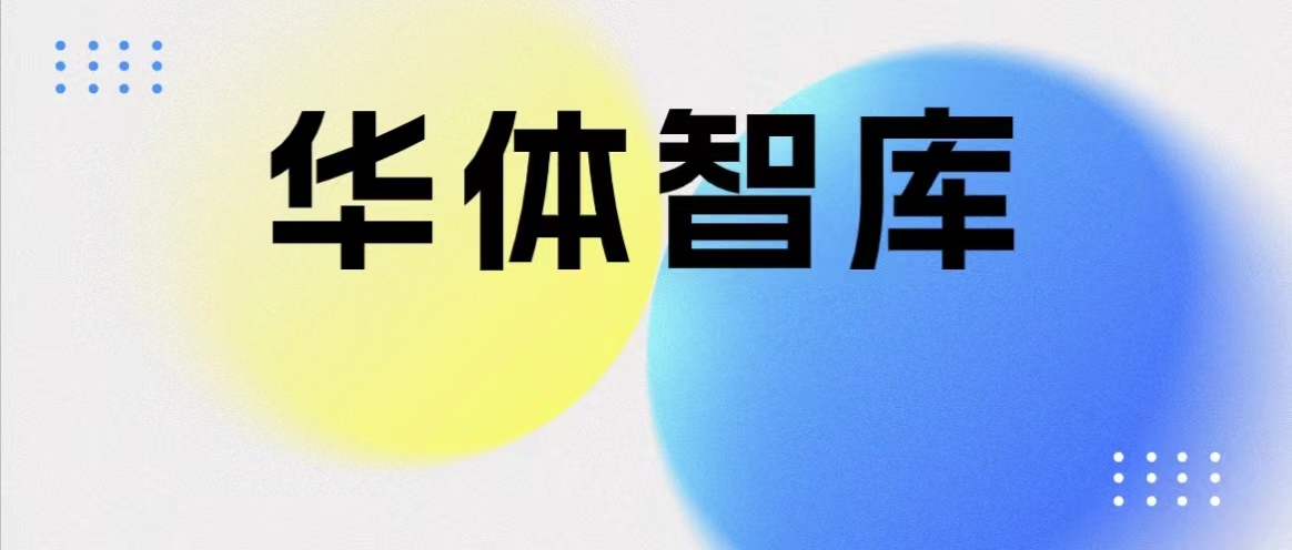 華體智庫(kù)|什么是“智慧的路”？華體“車路云-路側(cè)全息感知平臺(tái)”實(shí)現(xiàn)道路實(shí)時(shí)感知，更真、更有效！