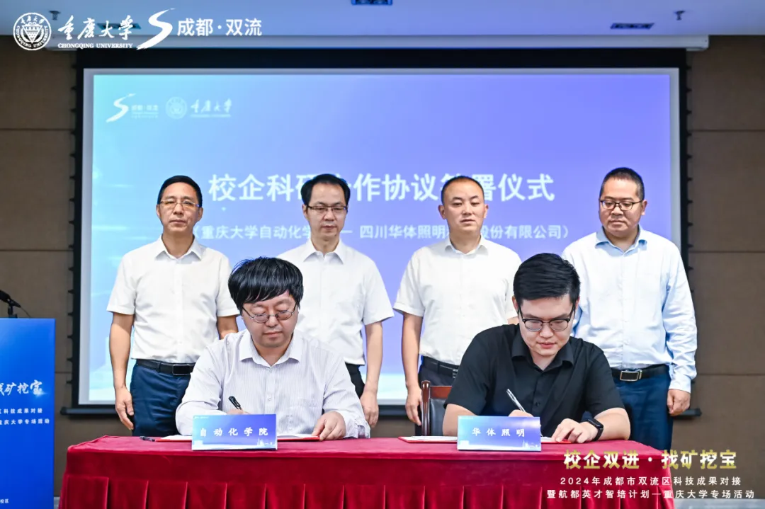 官宣！華體科技牽手重慶大學(xué)，共建“川渝車路云聯(lián)合實(shí)驗(yàn)室”